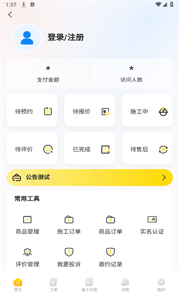 城联e装手机版下载?3: