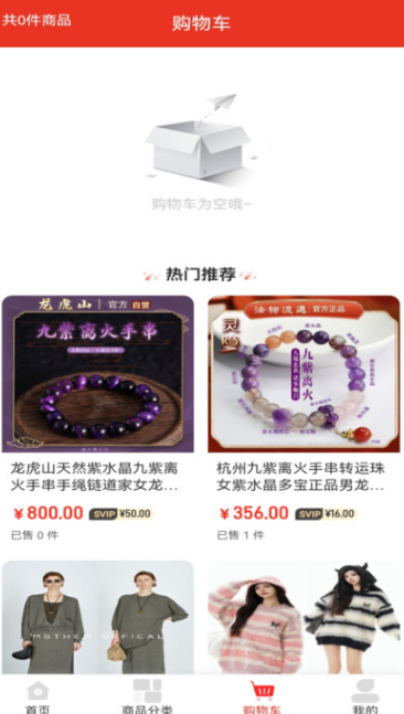 优印良品商城安卓最新版?3: