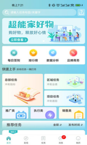 超能家物业管理下载?1: