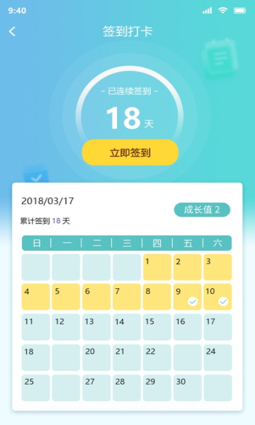 超能家物业管理下载?3: