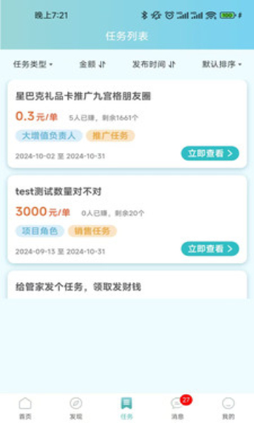 超能家物业管理下载?2: