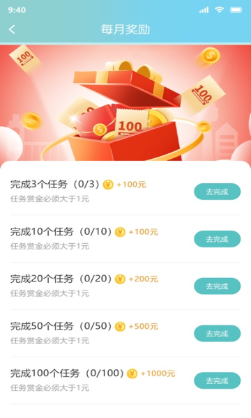 超能家物业管理下载图片1