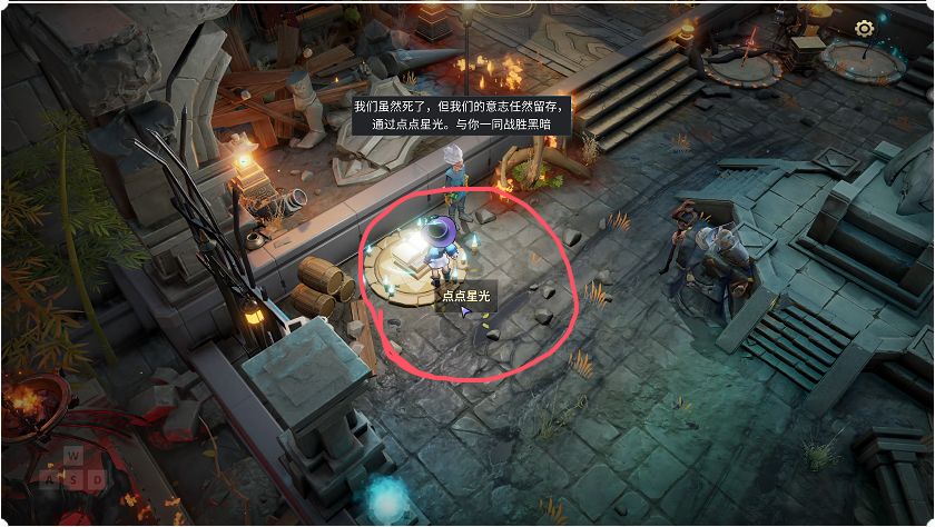 星光幸存者新手攻略教学 通关攻略玩法大全图片1