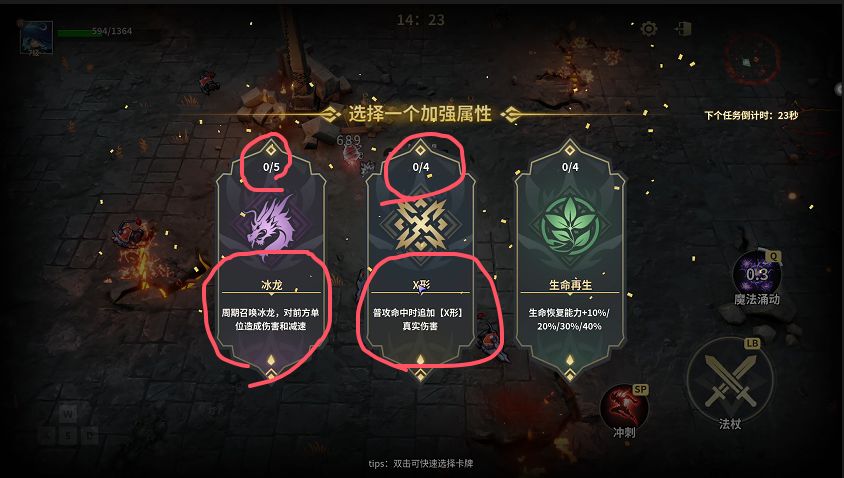 星光幸存者新手攻略教学 通关攻略玩法大全图片2