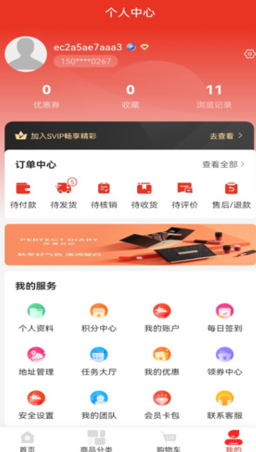 优印良品商城安卓最新版?2: