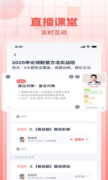 初心公考学习软件?1: