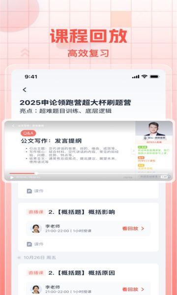 初心公考学习软件图片1