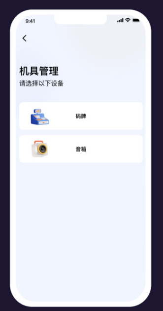 微音付app图3
