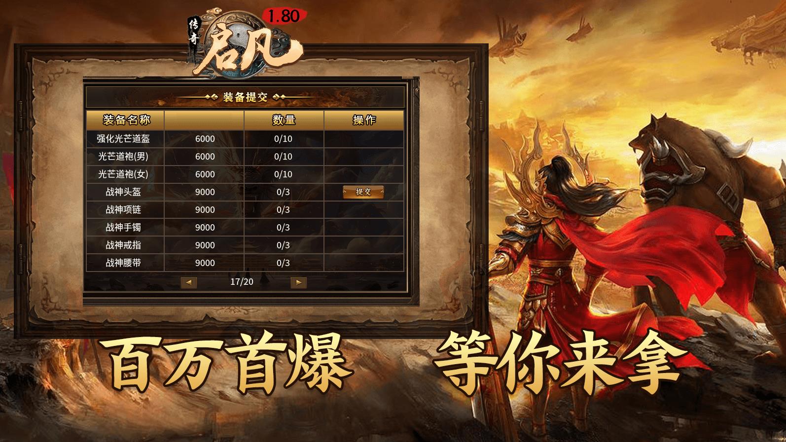 启凡传奇手游官方正版图2: