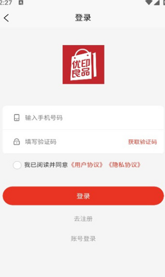 优印良品商城安卓最新版图片2