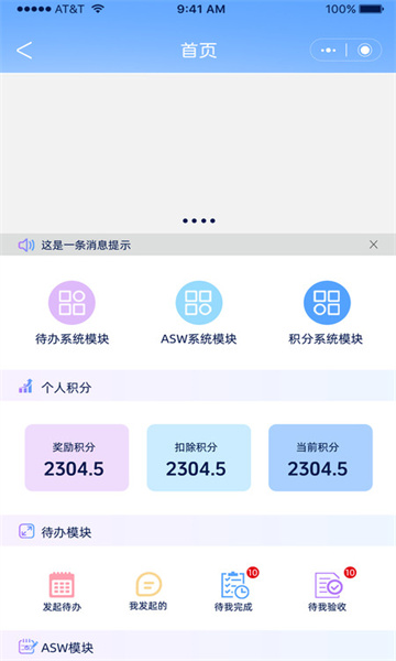 易安捷协同办公下载?3: