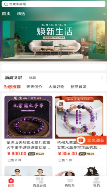 优印良品商城安卓最新版图片1