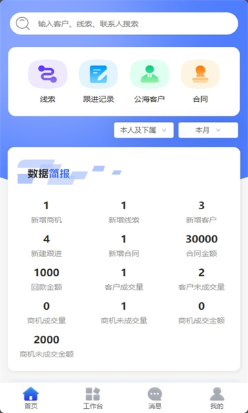佳食宝最新版下载?2: