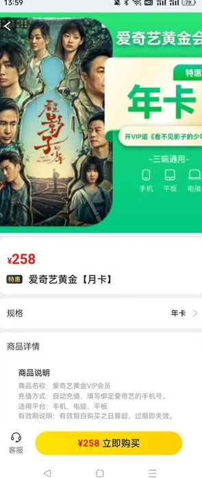全网省钱宝软件?2: