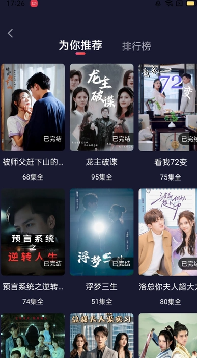 星语短剧软件?1: