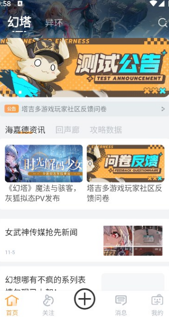 塔吉多游戏互动社区软件?2: