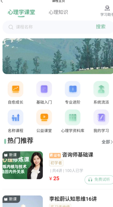 启心葆心理咨询软件?1:
