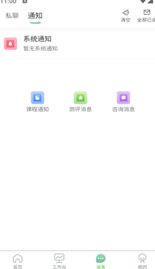 启心葆心理咨询软件图片2