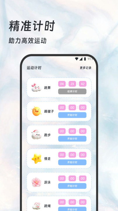 长青步数红包版下载?2: