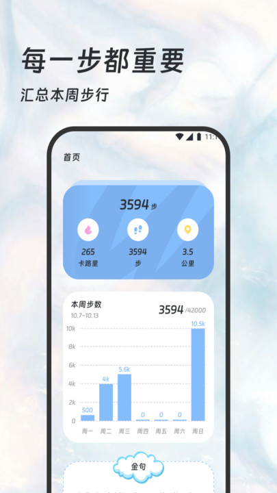 长青步数红包版下载图片1
