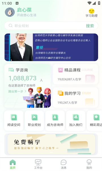 启心葆手机版下载?3: