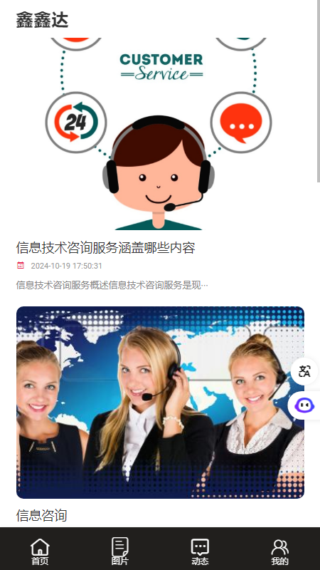 鑫鑫达app图1