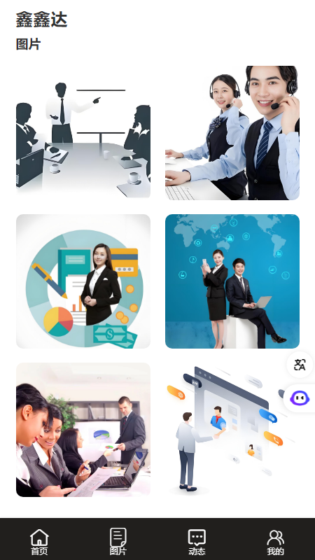 鑫鑫达app图3