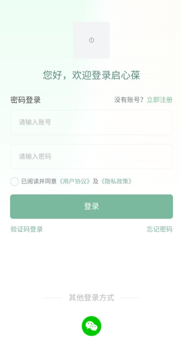 启心葆心理咨询软件图片1