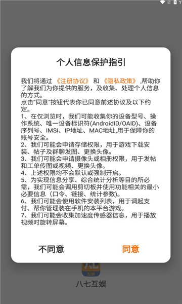 八七互娱网络科技下载?1: