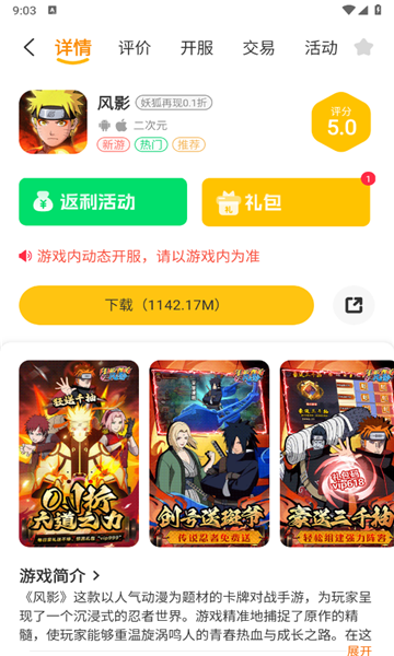 八七互娱网络科技下载?2:
