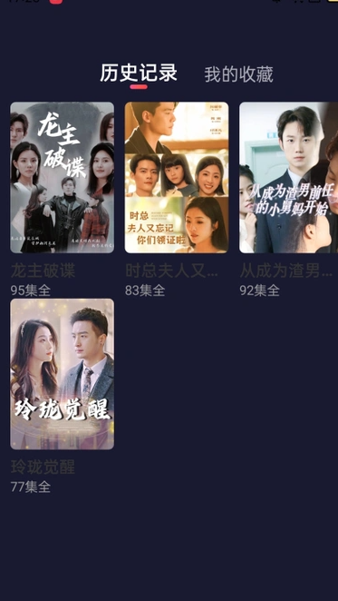 星语短剧软件?2: