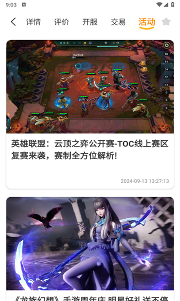 八七互娱网络科技下载图片1