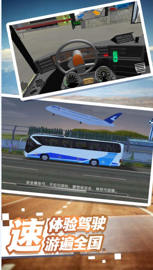 驾驶生涯都市穿梭游戏免广告版图1: