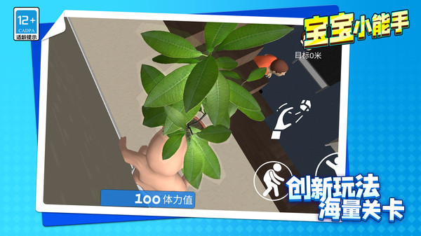 宝宝小能手游戏安卓版图1: