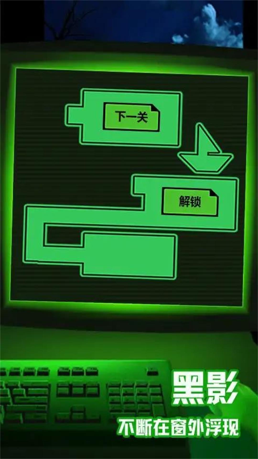 恐怖迷宫逃亡记游戏手机版图1: