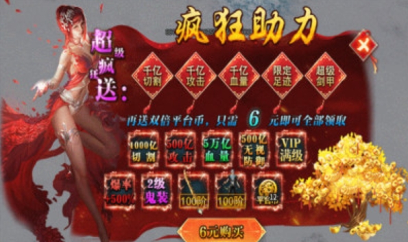 散人鬼斧超超变游戏官方版图1:
