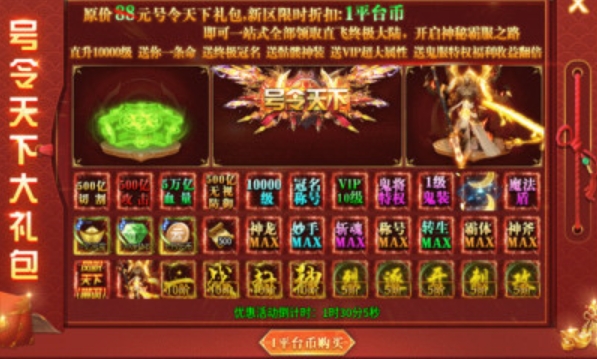 散人鬼斧超超变游戏官方版图片1