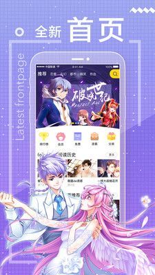 繁花漫画2.4版本图3