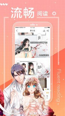 繁花漫画2.4版本图1