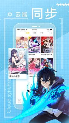 繁花漫画2.4版本图2