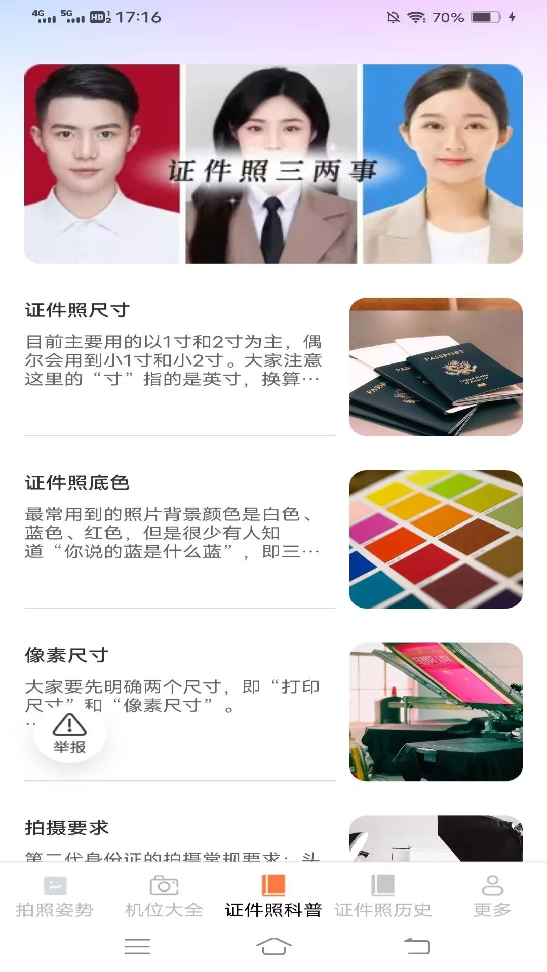 瑶风相机软件安卓版?1: