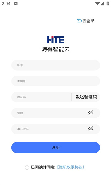 海得智能云安卓版下载?1: