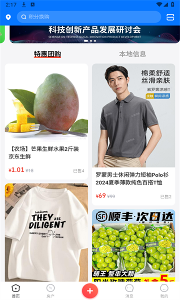 云惠同城最新版?3: