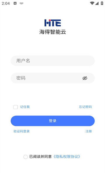 海得智能云安卓版下载?2: