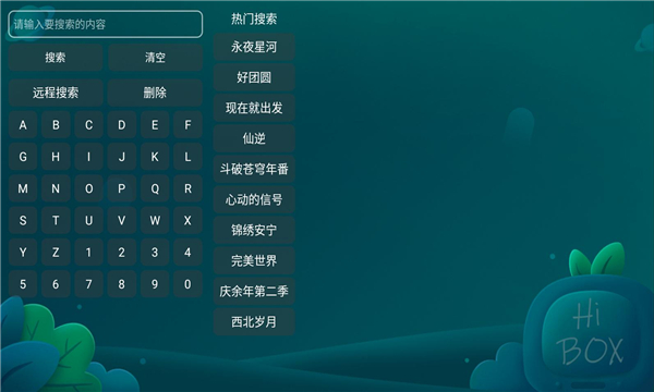 盒子教育appTV版下载?2: