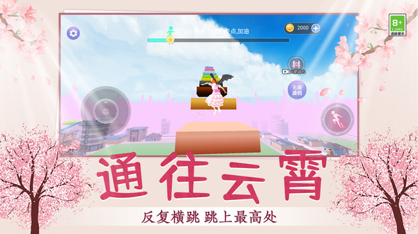 酷跑乐园3D安卓版图1