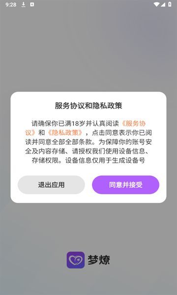 梦燎app图3