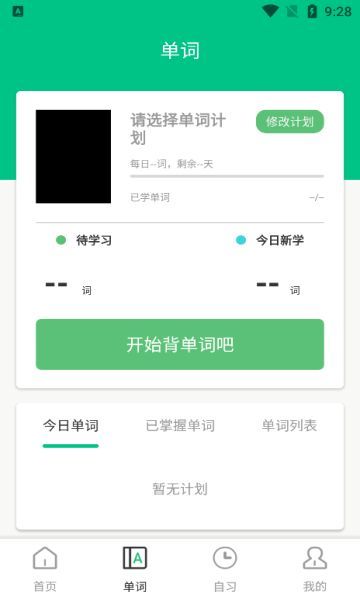 池馆学习软件安卓版?2: