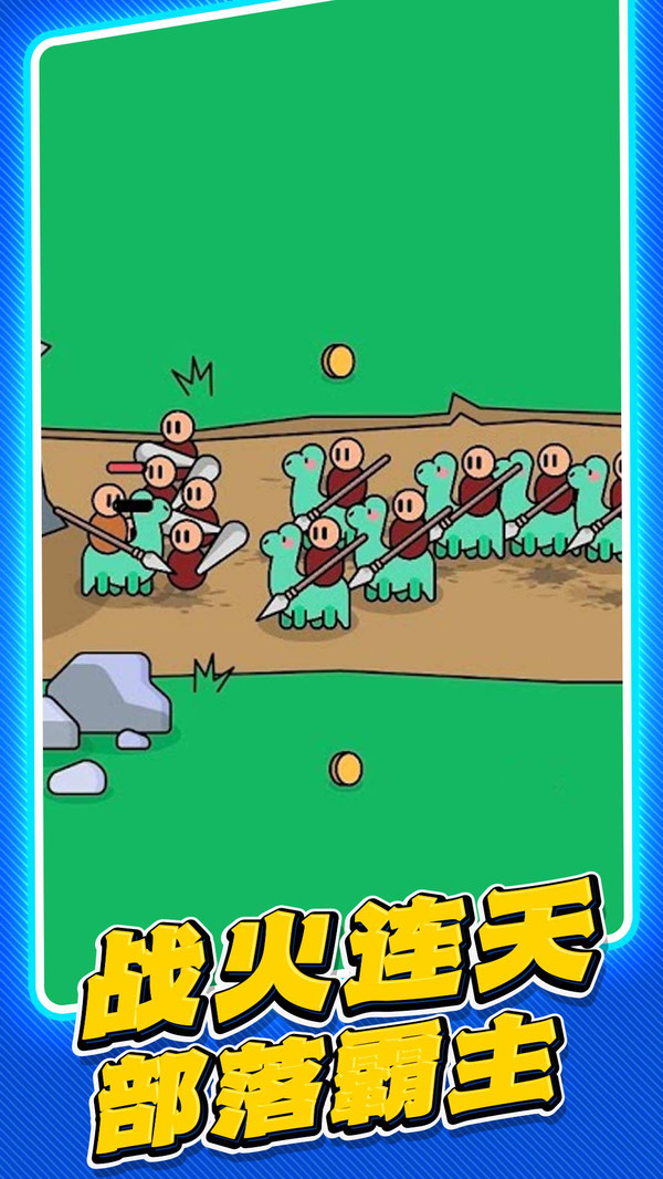 小兵上高地免广告版图2