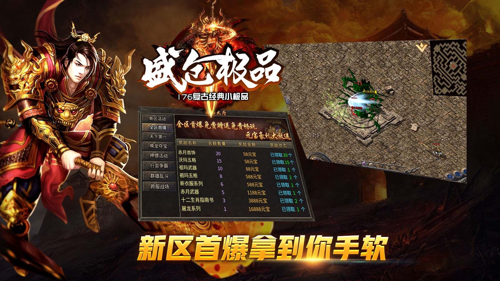 盛仓极品176手游官方正版图片2